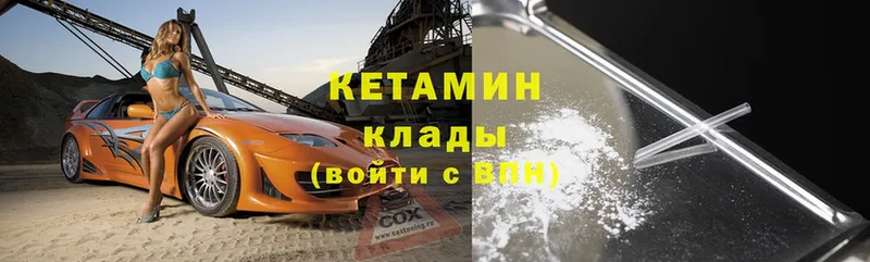 продажа наркотиков  Серафимович  КЕТАМИН ketamine 